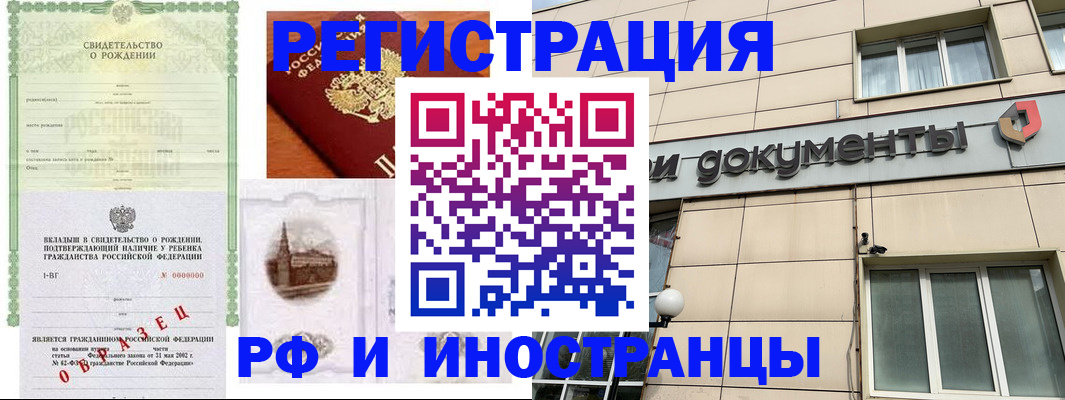 временная регистрация адрес в Архангельске